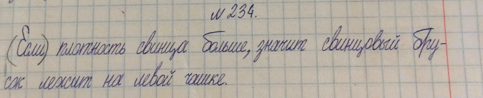 ����������� 234.	�� ����� ����� ����� (���. 50) ����� ������ �� ������, �� ������ � �� �����. �� ����� ����� ��������� ��������� ������?1) �� ������� �����, ��� ����� ������...