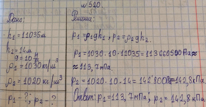 ����������� ���������� �� ������� (���. 140) ������� ���������� ���� � �����, ��������������� �������� ���� 100, 300 � 500...