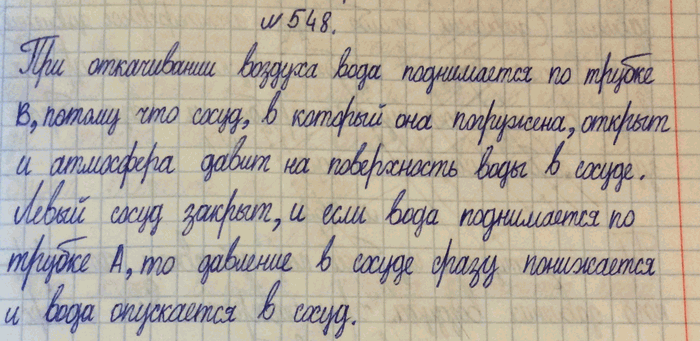 ����������� ������ �� ���������� ���� �� ����������� �������, ���� �������� �� ��������� � ���� (���. 152)?1) �������� ������ ���� � ����������� ������� �����...