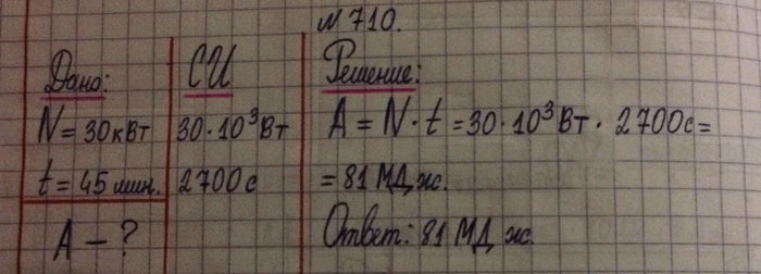 ����������� ����������� ��������� �� 1 � ������ ������� 240 �3 �� ������ 6 �. ���������� �������� ��� ���������. (��������� ������ 1700...