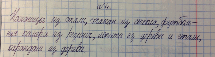 ����������� 4.������� ��������, �� ������� ������� ��������� ����: �������, ������, ���������� ������, ������, ��������.1) ������� ������� �� ����� � ����������;2) ������...