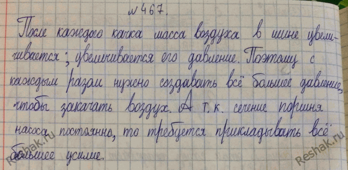 Почему при накачивании воздуха в шину автомобиля с каждым разом становится все труднее двигать ручку