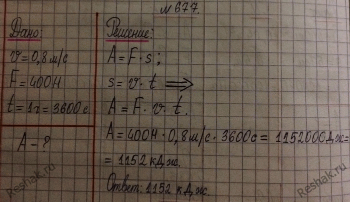 Какую работу совершает автомобиль жигули массой 1.3. Лошадь равномерно везет телегу со скоростью 0.8 м/с прилагая усилие 400. Лошадь равномерно везет телегу со скоростью 0.8. Kjiflm hfdyjvthyj dtptn ntktue CJ crjhjcnm. .8. Лошадь равномерно везёт телегу со скоростью 1 м с прилагая усилие 400.