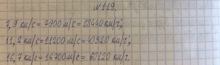 ����������� ��������, ��� ������, ������ � ������ ����������� ��������1 �������������� ����� 7, 9 ��/�, 11, 2 ��/�, 16, 7 ��/�. �������� ��� �������� � ������ � ������� (�/�) � �...