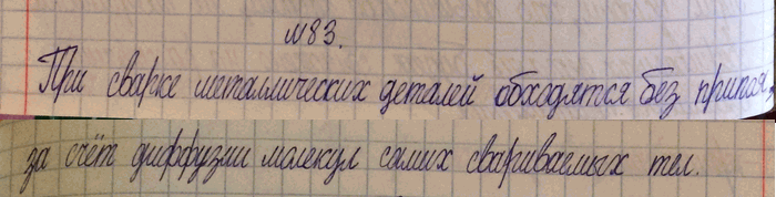  83.	        ?1)       (),  ...