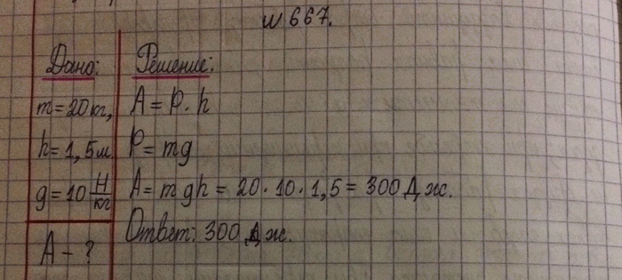 ����������� 667.	�� ���� ����� ���� ������ 20 ��. ����� ������ ���� ����������, ����� ������� ���� �� ������ ������ ����������, ������ 1,5...