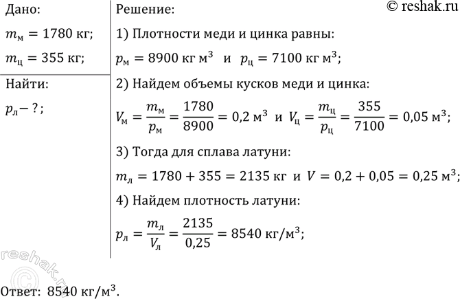 ����������� ����� �������� ������, �������� ����� ���� ������ 178 �� � ����� ����� ������ 355 ��. ����� ��������� ���� �������� ������? (����� ������ ����� ����� ������� ���...