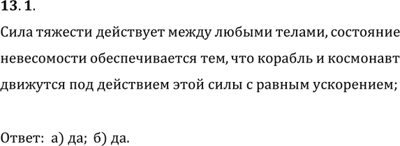 ����������� � ����������� ����������� ������� ��������� ��������� � ��������� �����������. ��������� �� ��� ���� ���� �������: �) �� �������; �) �� ����������?��������� �� ����...