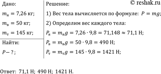 ����������� ��������� ��� ���������� ��������: ����, �����, �����, ���� ����� �� �������������� ����� 7,26 ��, 2 ��, 800 �.��������� ��� ����������� ����, ������ ����-������-5�,...