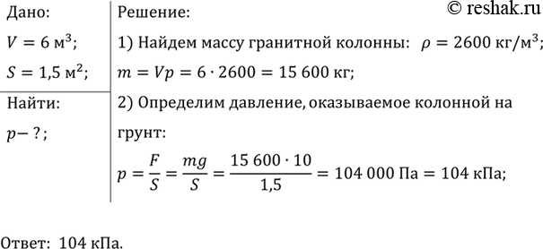 ����������� ����� �������� ��������� �� ����� ��������� ������� ������� 4 �, ���� ������� � ��������� ����� 1,5 �2?������ �� �� ������� ������� ��������, ������ 105 ���?...