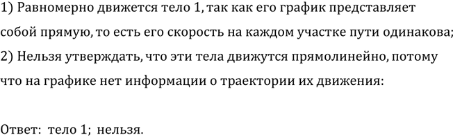 ����������� �� ������� II-10 ������������ ������� ����������� ���� �� ������� ��� ��� ���. ����� �� ���� ��� ��������: �) ����������; �) ����������; �) ���������? ����� ��...