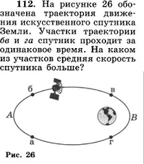 На рисунке 229 изображена траектория движения шарика переместившегося из точки а в точку б определи