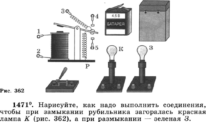 Нарисуйте как должны быть выполнены соединения приборов