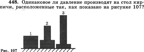 Сравните давление которое производят на стол кирпичи p1 p2