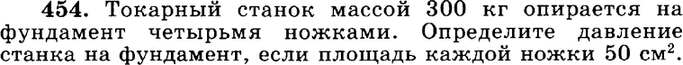 Масса стола 20 кг площадь каждой из четырех ножек равна 10 см2 какое