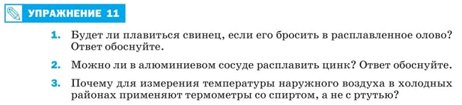 Анекдот про расплавленное олово. Русский язык 8 класс ладыженская упражнение 290 буду. Упражнение 45 8 класс. Русский язык 8 класс страница 45 упражнение 88. Русский язык 8 класс ладыженская упражнение 360.