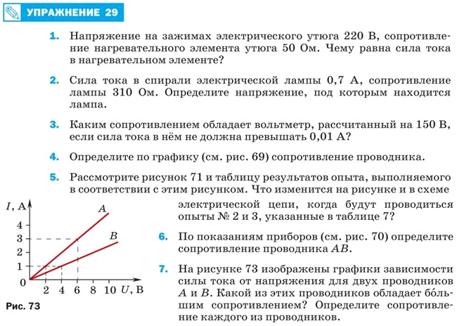 Итоговый проект 8 класс по физике