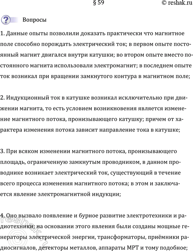 Изображение 1. С какой целью ставились опыты, изображённые на рисунках 164—166? Как они проводились?  Данные...