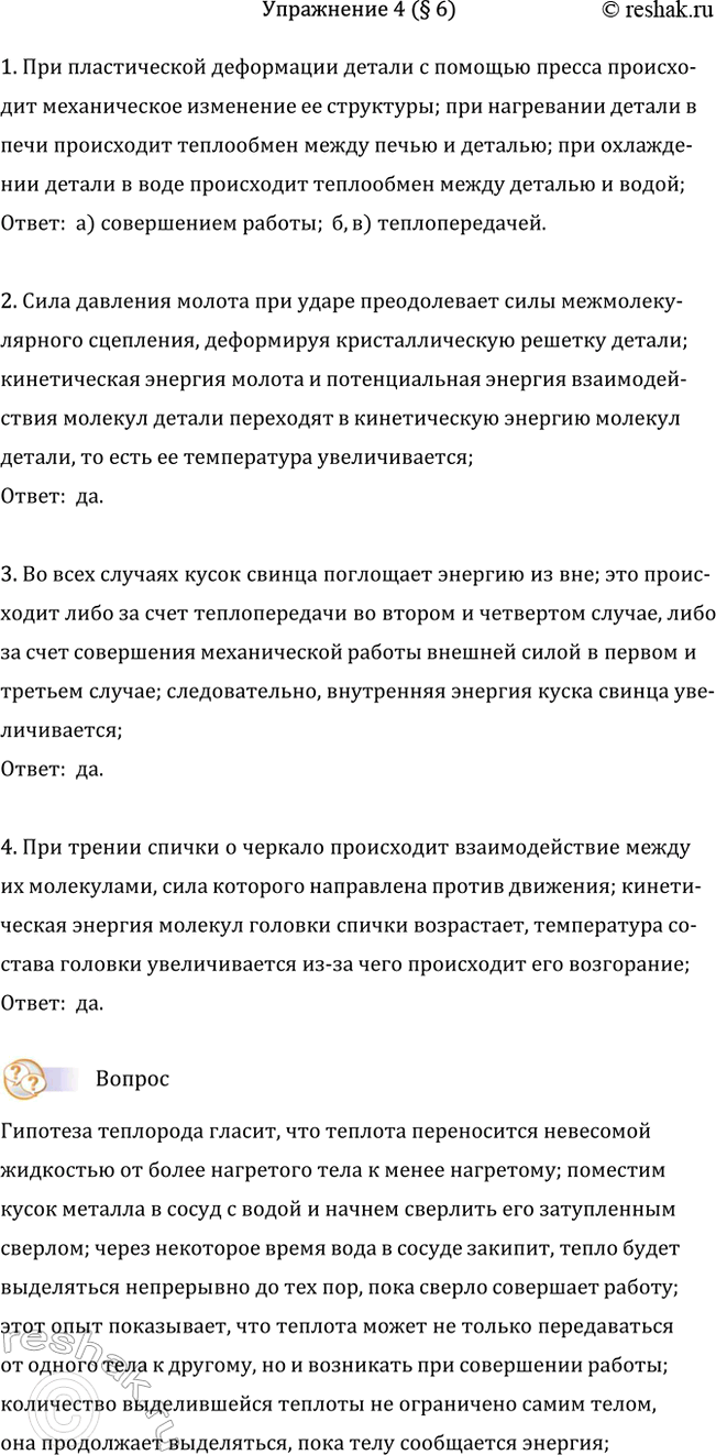 Дополнительное изображение