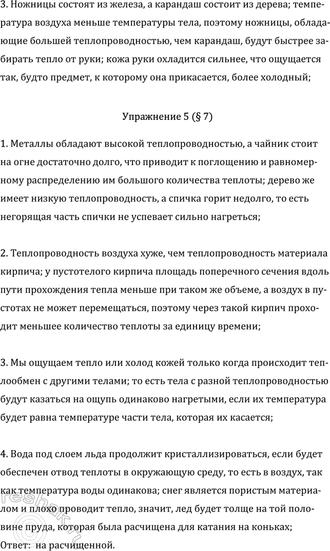 Дополнительное изображение