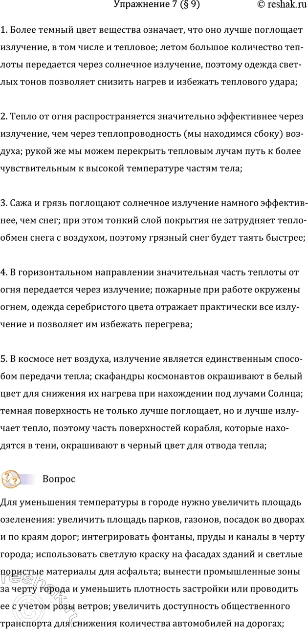 Дополнительное изображение