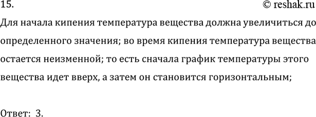 Изображение 15. На каком из графиков зависимости температуры от времени (рис. 184) есть участок,...