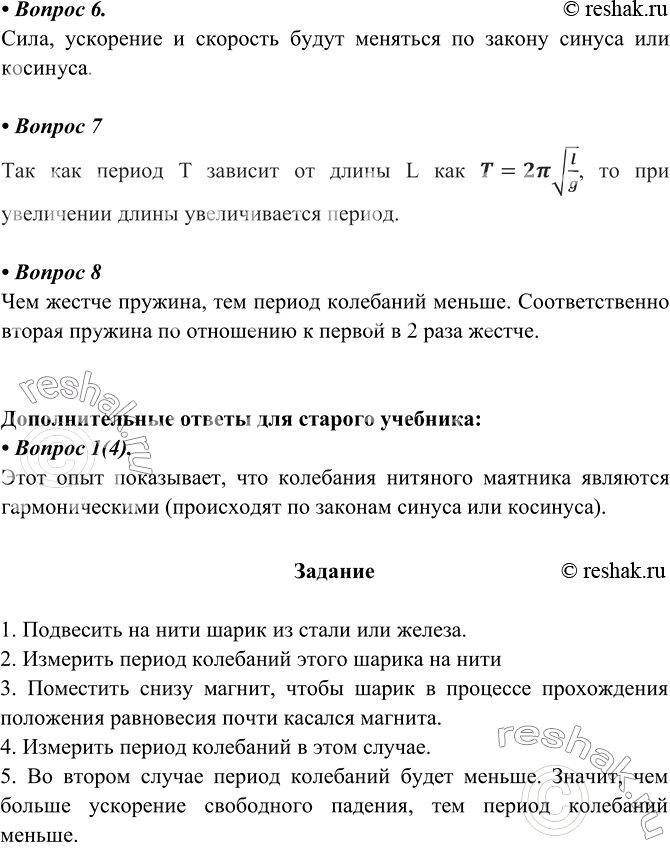 Дополнительное изображение