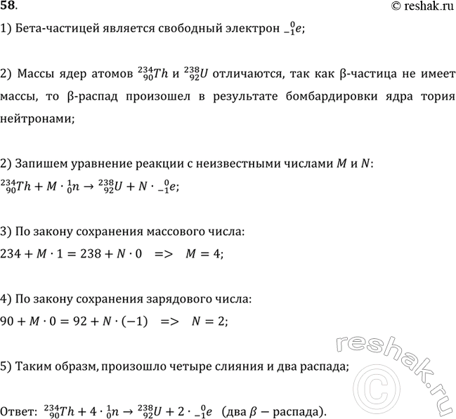 Изображение Задача для повторения 58 ГДЗ Перышкин Гутник 9 класс