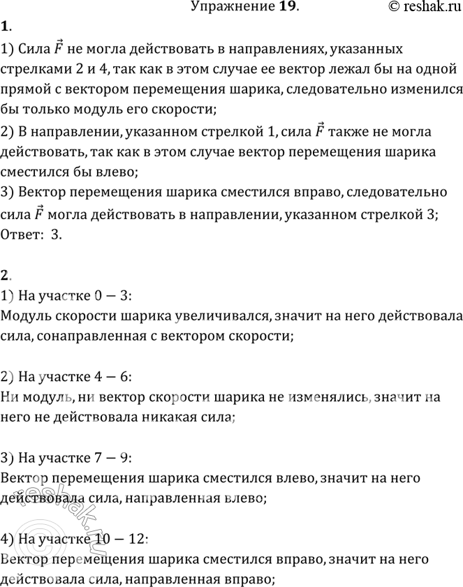 На горизонтальной поверхности стола лежат три одинаковых дубовых кубиках массой 800 г