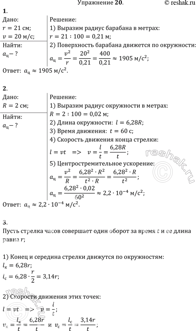 При работе стиральной машины в режиме сушки. При работе стиральной машины в режиме сушки поверхность ее барабана.