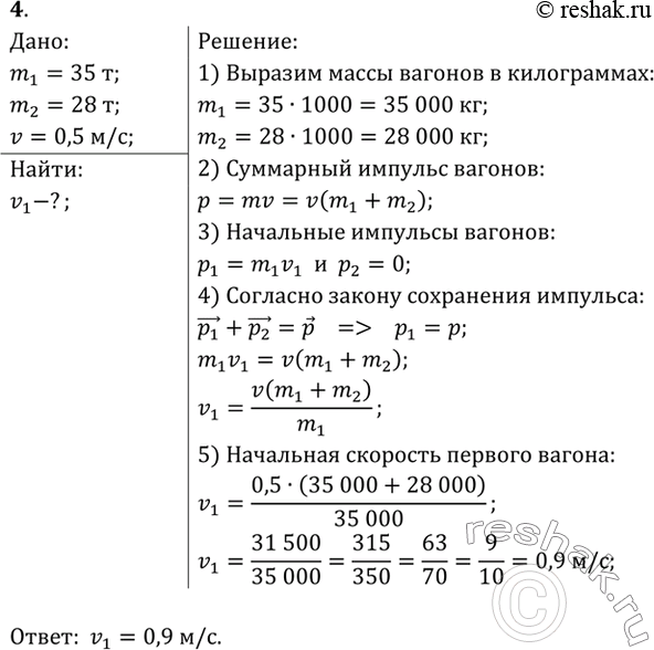 Две игрушечные заводные машины массой 0.2 кг. Две Игрушечные заводные машинки массой по 0,2 кг каждая движутся.