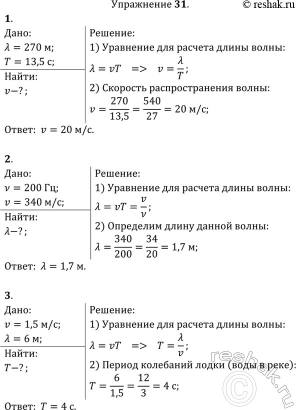 Определите длину волны при частоте 200