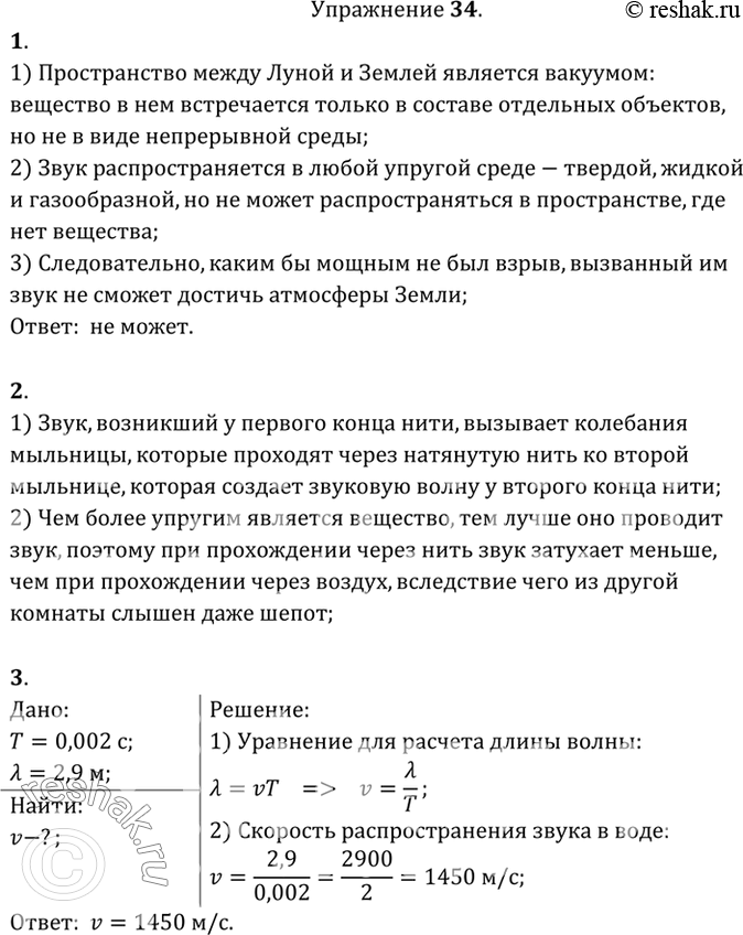 Может ли звук сильного взрыва