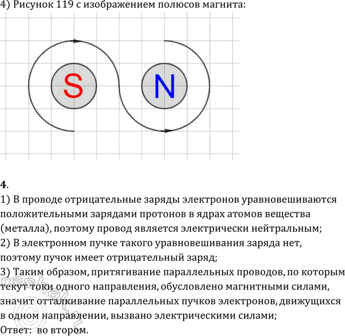 На рисунке 147 изображен проволочный прямоугольник по которому идет ток в направлении стрелок