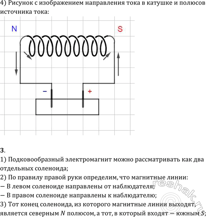 На рисунке 117 изображен проволочный прямоугольник направление