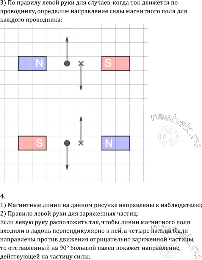 На рисунке изображены три магнита внимательно посмотри на рисунок определи как взаимодействуют