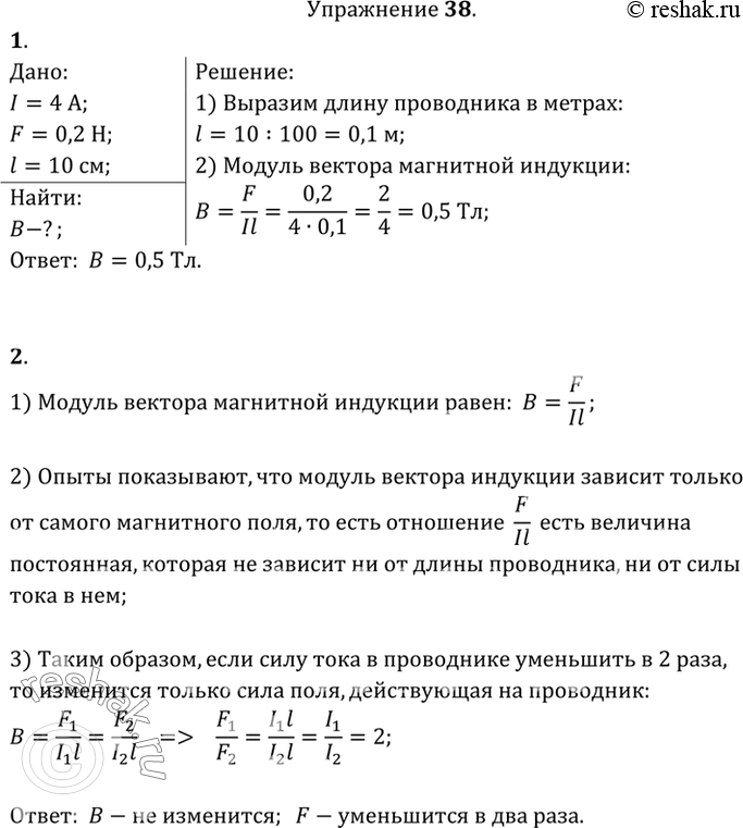 Физика перышкин 9 класс фото