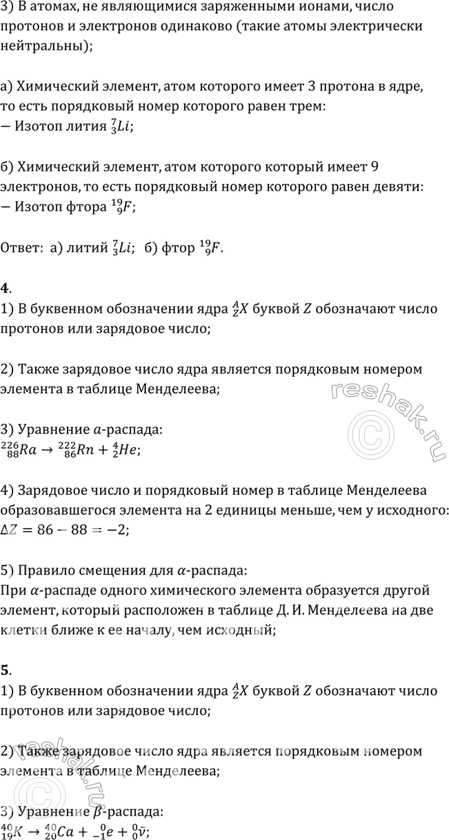 гдз перышкин 9 класс упражнение 52 (100) фото