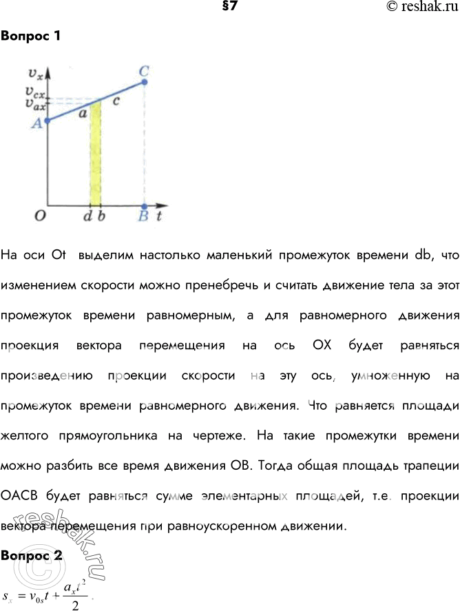 Пользуясь рисунком 169 объясните действие ножниц рычага