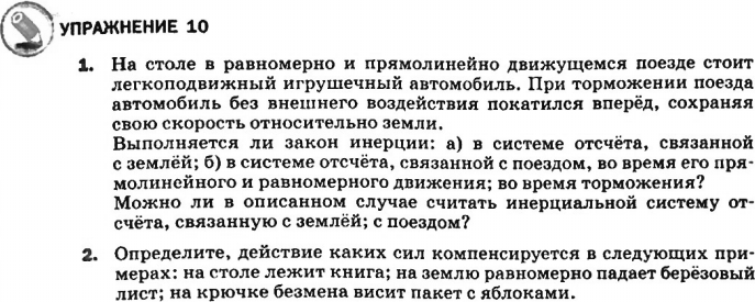 На столе равномерно и прямолинейно