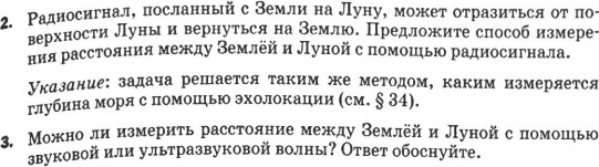 (Решено)Упражнение 45 ГДЗ Перышкин 9 класс по физике