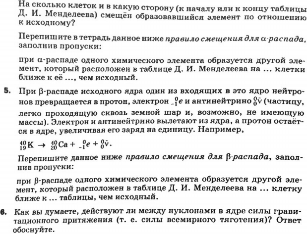 (Решено)Упражнение 52 ГДЗ Перышкин 9 класс по физике