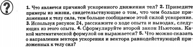 Скайрим найти улики свидетельствующие о том что приезжий советник вампир