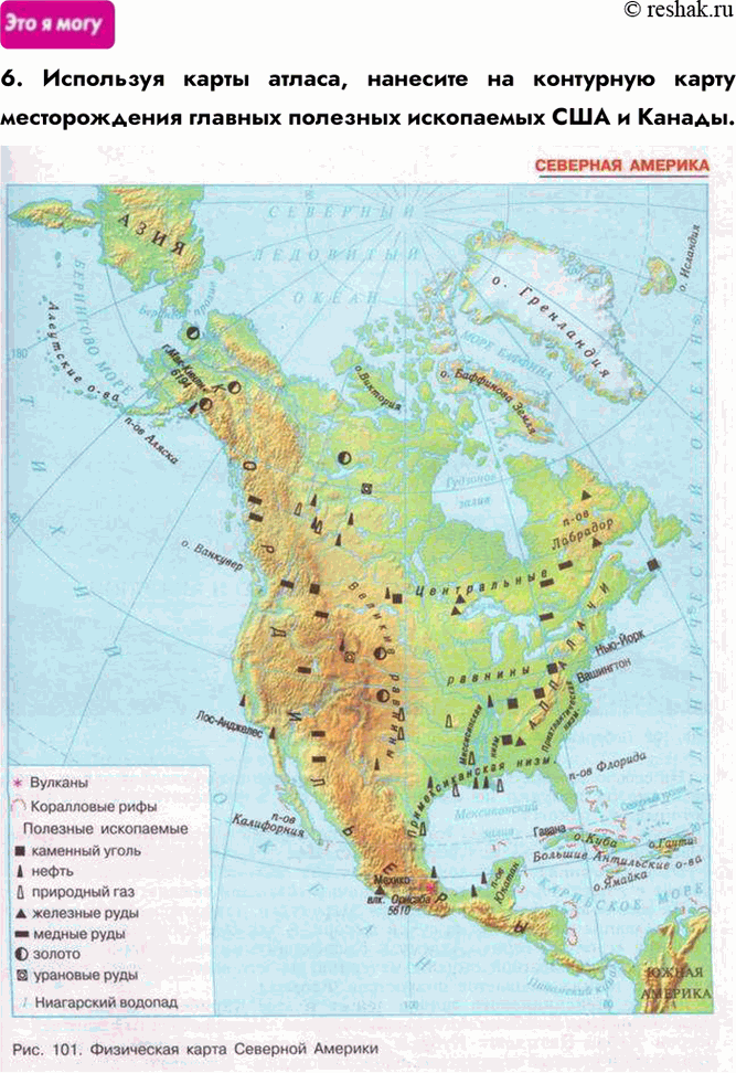 Полезные ископаемые Северной Америки на карте. Карта Северной Америки месторождения полезных ископаемых. Крата полезных ископаемфх Северной Америки. Полезные ископаемые Северной Америки на контурной карте. Северная америка работа с картой