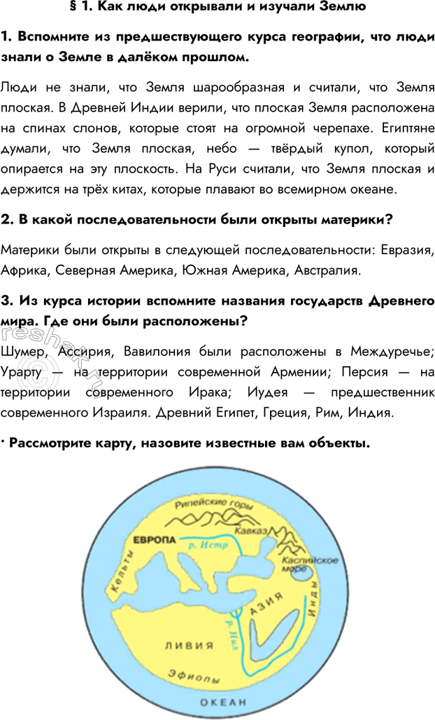 ����������� � 1. ��� ���� ��������� � ������� �����1. ��������� �� ��������������� ����� ���������, ��� ���� ����� � ����� � ������ �������.���� �� �����, ��� �����...