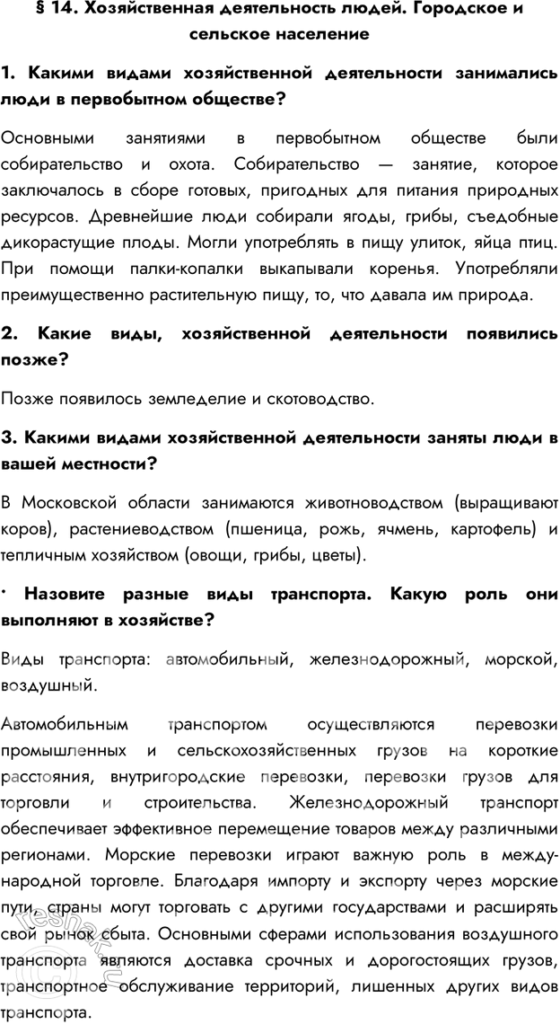 ����������� � 14. ������������� ������������ �����. ��������� � �������� ���������1. ������ ������ ������������� ������������ ���������� ���� � ����������� ��������?���������...