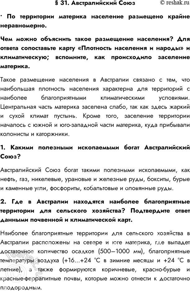 ����������� � 31. ������������� ���� �� ���������� �������� ��������� ��������� ������ ������������.��� ����� ��������� ����� ���������� ���������? ��� ������ ����������� �����...