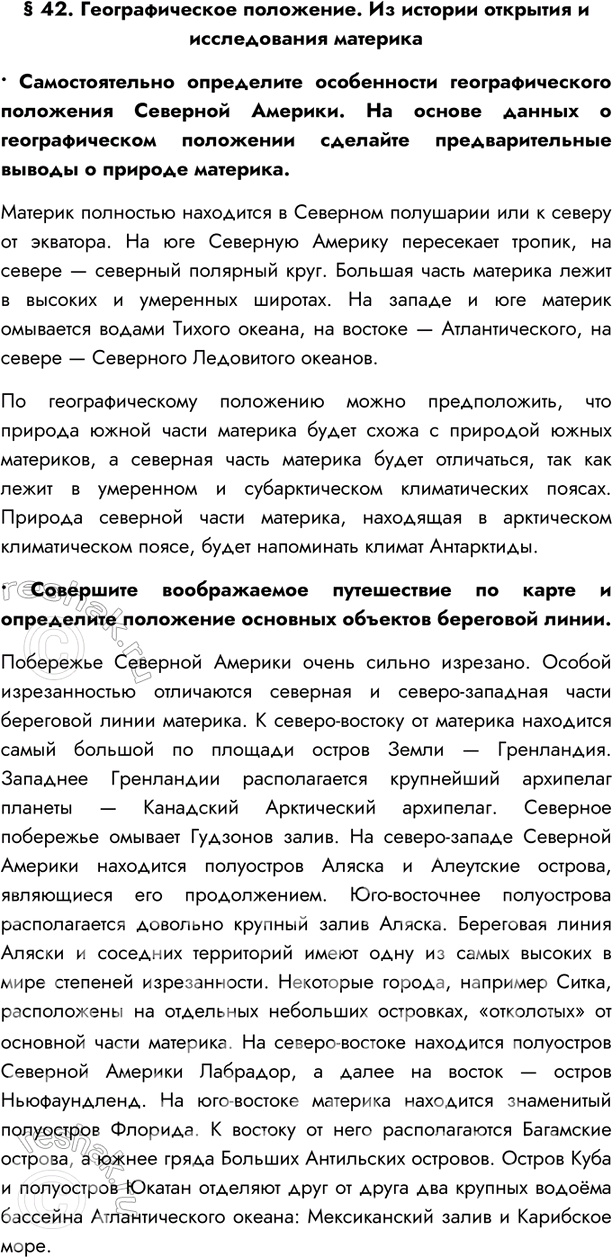 ����������� � 42. �������������� ���������. �� ������� �������� � ������������ ��������� �������������� ���������� ����������� ��������������� ��������� �������� �������. ��...