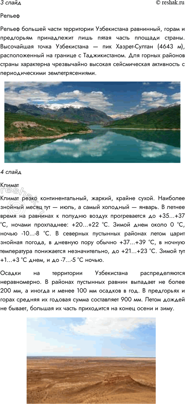 Решено) Параграф 60 ГДЗ учебника Коринская Душина 7 класс по географии