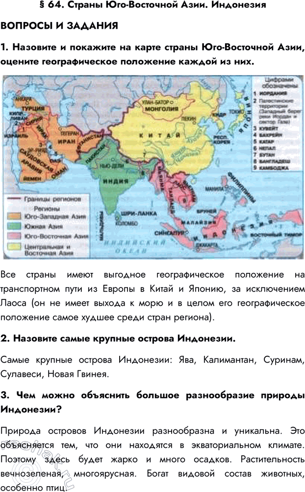 ����������� � 64. ������ ���-��������� ����. ���������������� � �������1. �������� � �������� �� ����� ������ ���-��������� ����, ������� �������������� ��������� ������ ��...